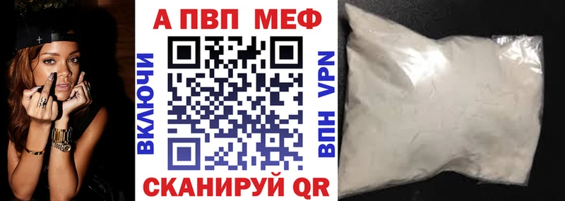 A-PVP мука Калининск
