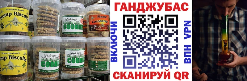 Печенье с ТГК конопля  закладка  Калининск 