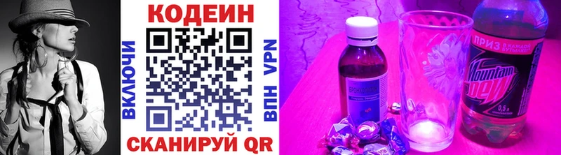 Codein Purple Drank  Калининск 