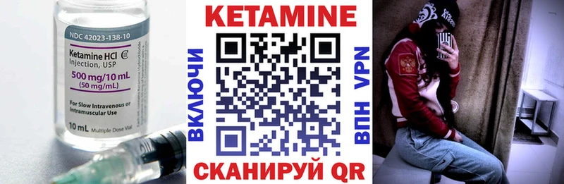 Кетамин VHQ  наркошоп  Калининск 