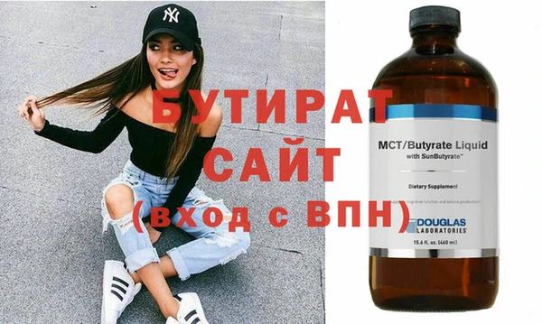 бутират Володарск