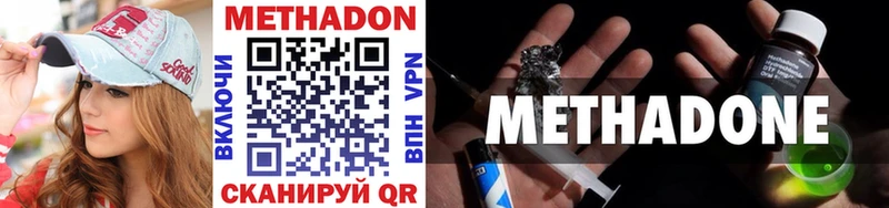 как найти наркотики  Калининск  МЕТАДОН VHQ 